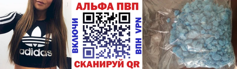 Alfa_PVP Crystall  Уржум 