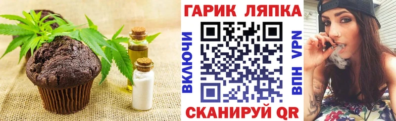 Печенье с ТГК конопля  купить наркоту  Уржум 