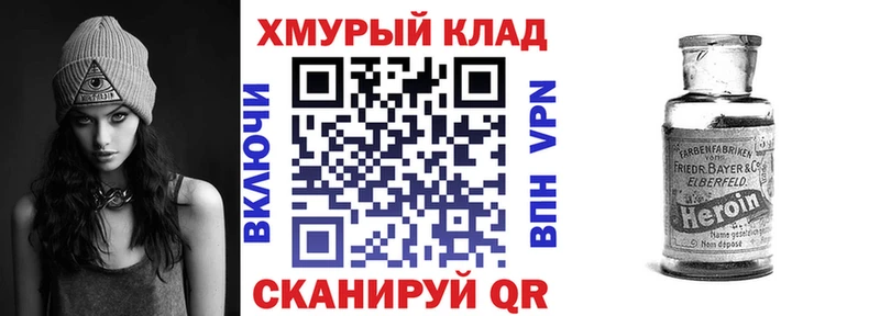 Героин хмурый ссылка на мегу сайт Уржум