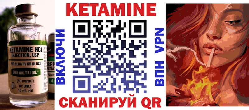 КЕТАМИН VHQ  Уржум 