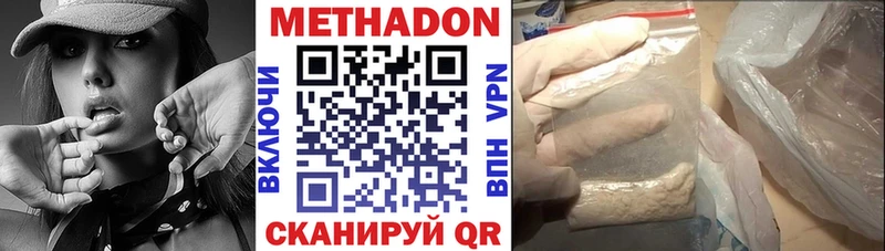 как найти наркотики  Уржум  МЕТАДОН мёд 