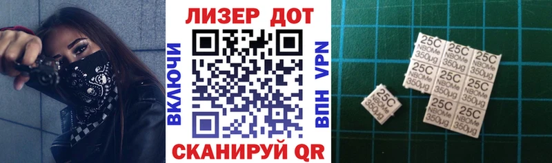 Марки N-bome 1,5мг Уржум